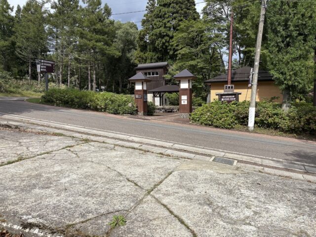 Akakura Onsen Ski Resort Land